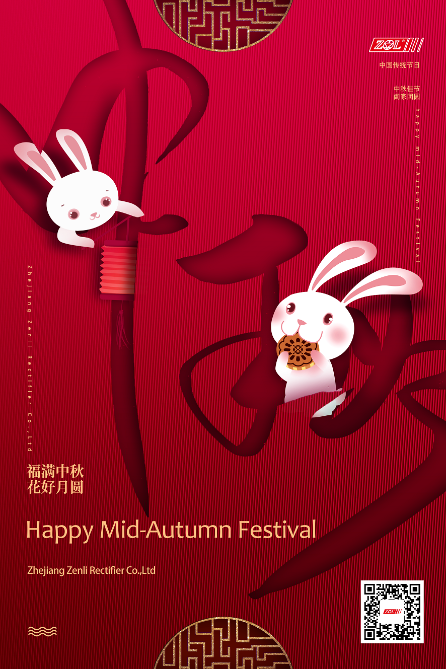 Happy Mid-Autumn Festival